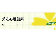科技赋能，助力高三学子勇敢逐梦！
