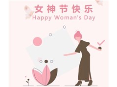 春暖三月，她最闪耀