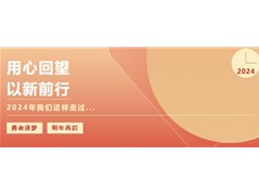 【冠县实高小学部】2024年度盘点|这一年，我们奔跑在热爱里