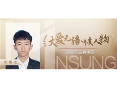 【大爱无疆·民慧年度人物】以熹微灯火，点燃滚烫星河——邢耀龙（第三期）