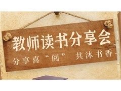培文小学部 | “寒”来“书”往 喜“阅”假期