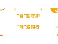 【实高学校】膳食监督委员会进校园活动