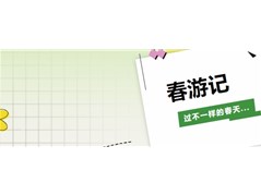 咔嚓！打卡实高春日限定校园