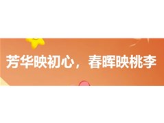 芳华映初心，春晖映桃李——这个班收到一封感谢信