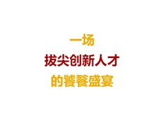 【实高学校初中部】一场拔尖创新人才的饕餮盛宴
