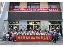 “春启弈局，智趣对决” —— 2025年春季小谷优学围棋文化交流赛