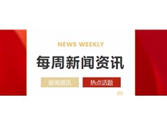 《聊城日报》杏坛专版刊丨华育的创新实践特色管理体系