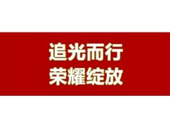 实高小学部四五级部综合素养阶段性表扬会