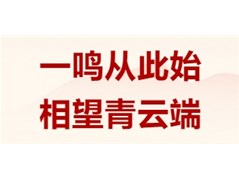 【实高学校初中部】一鸣从此始，相望青云端——中考壮行大会