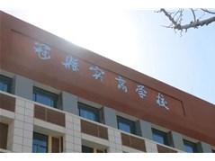 【冠县实高学校小学部】语文、数学教师招聘