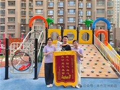 【锦旗篇】冠洲苑园家长送锦旗