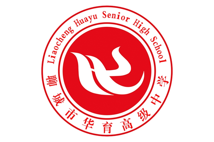 聊城市华育高级中学校歌《放飞梦想》